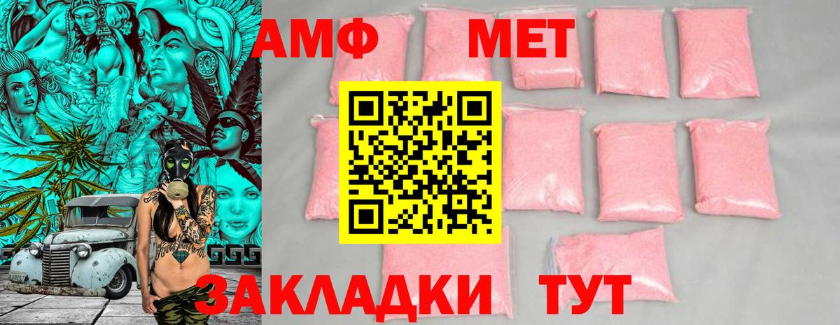 Amphetamine 98% Ухта
