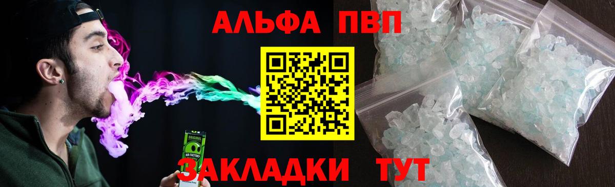 Ухта  Alfa_PVP СК КРИС  Вход с VPN  A-PVP VHQ 