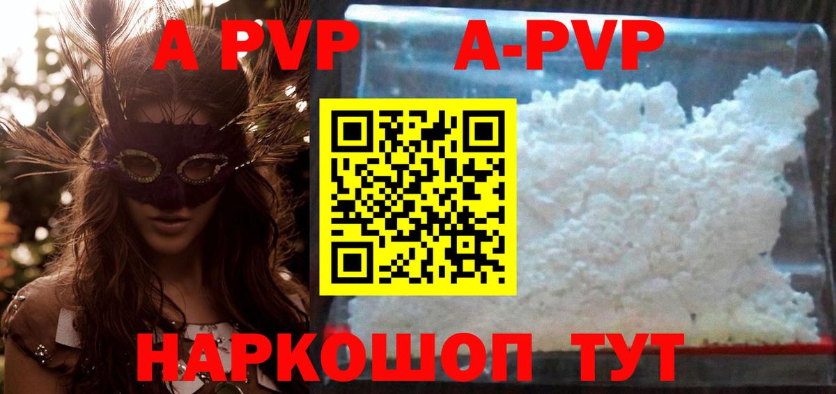 Alfa_PVP VHQ Ухта