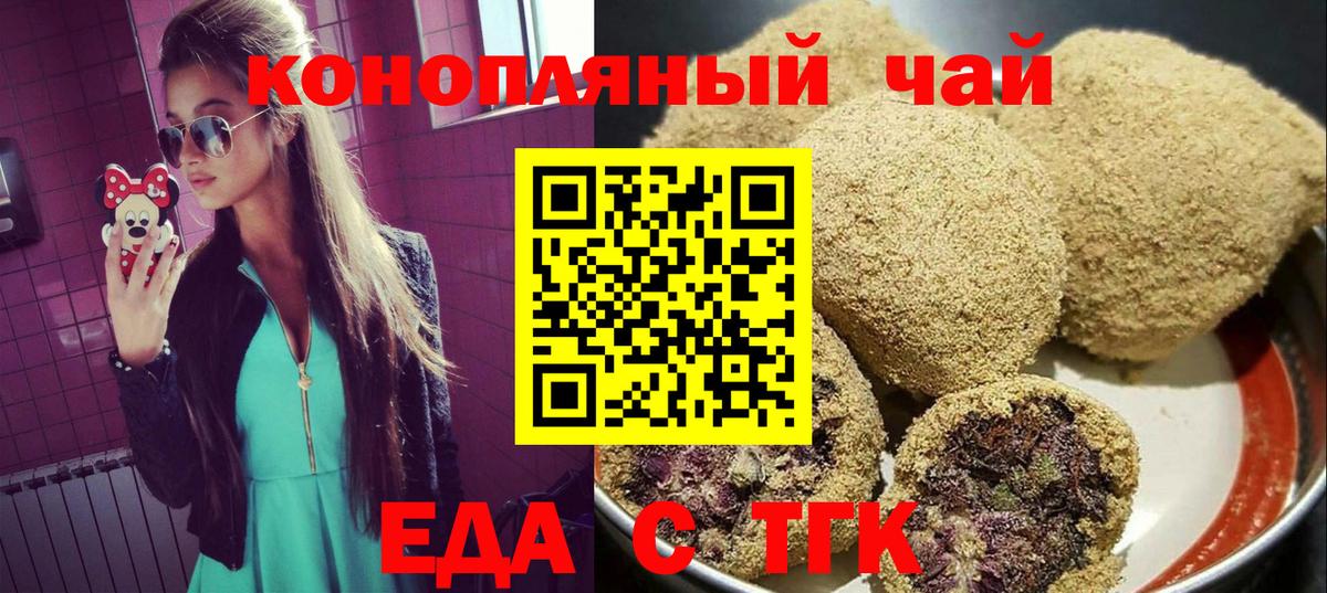 Ухта  Печенье с ТГК конопля  Вход с VPN 