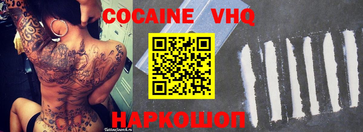 КОКАИН 97%  купить  цена  COCAIN  Ухта  Вход с VPN 
