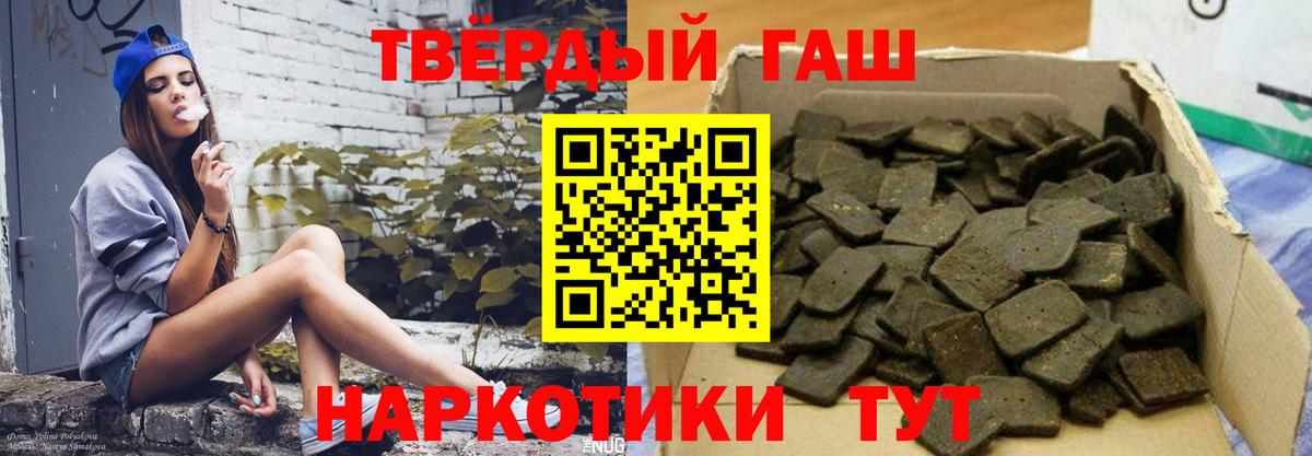 ГАШ VHQ  Вход с VPN  ГАШ Cannabis  ГАШ  Ухта 