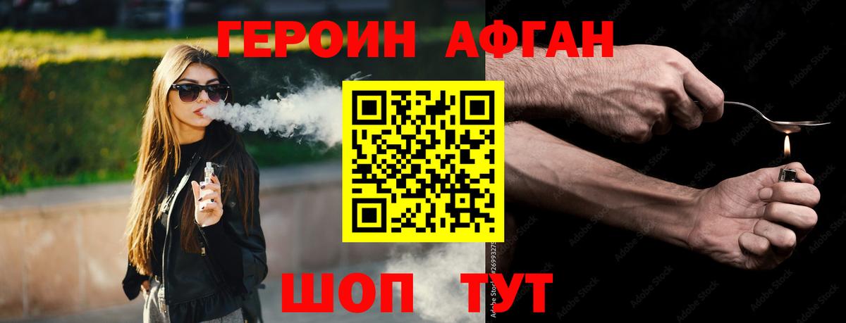 Ухта  ГЕРОИН афганец  Вход с VPN 