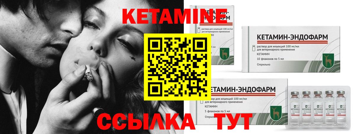 КЕТАМИН VHQ Ухта