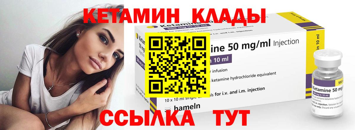 КЕТАМИН VHQ  Кетамин VHQ  Ухта  Вход с VPN 