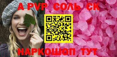 молекула духа Будённовск