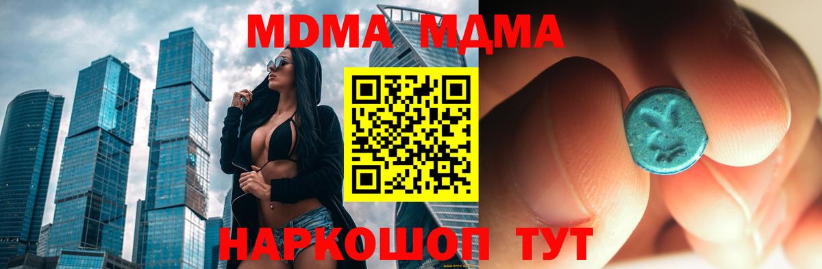 MDMA молли  МДМА кристаллы  Ухта  Вход с VPN 