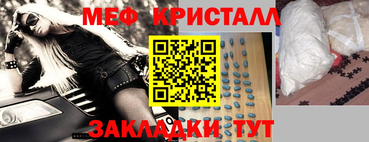 Меф  Ухта
