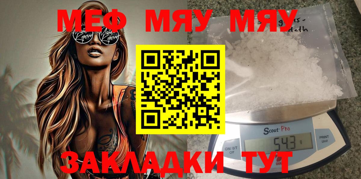 МЕФ VHQ  Мефедрон  Вход с VPN  Ухта  Меф  Мефедрон мяу мяу 