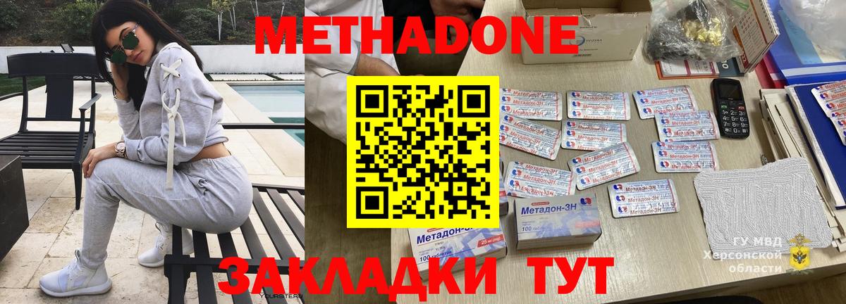 Ухта  МЕТАДОН кристалл  Вход с VPN 