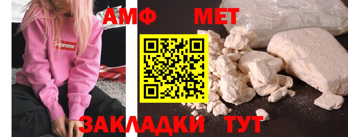 Первитин винт  Вход с VPN  Ухта 