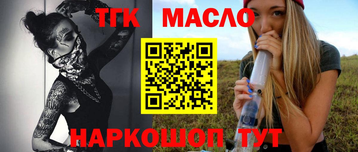 ТГК Wax Ухта