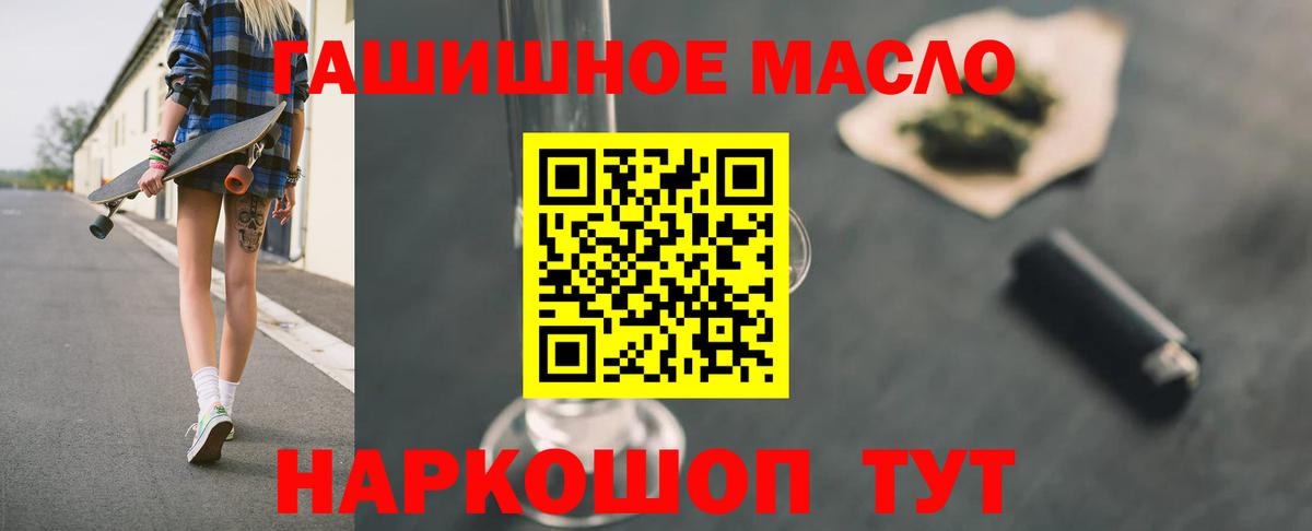 ТГК гашишное масло  Вход с VPN  Ухта 