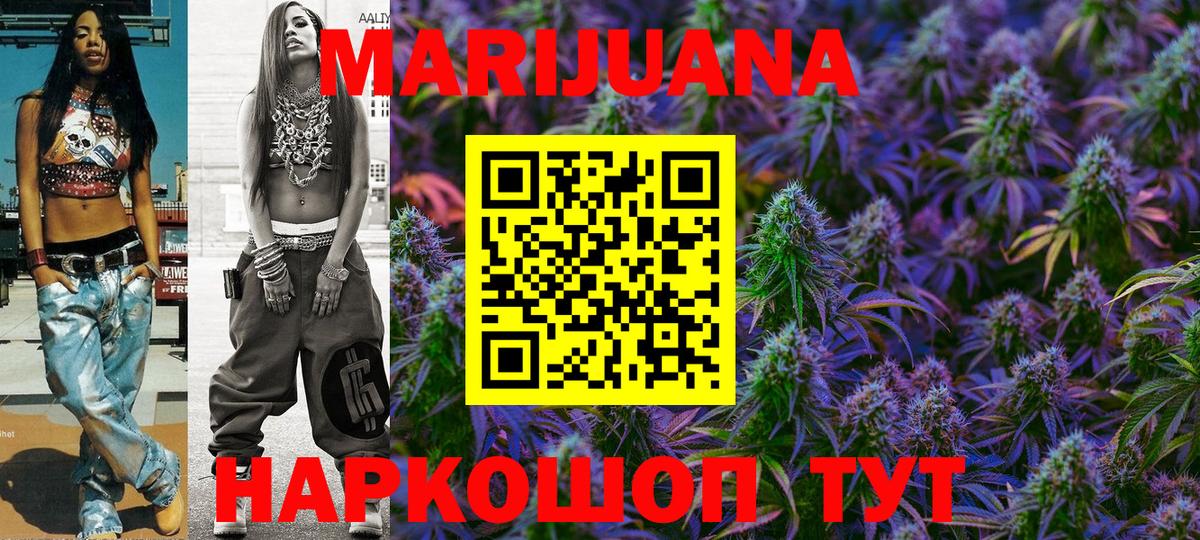Каннабис Ganja Ухта